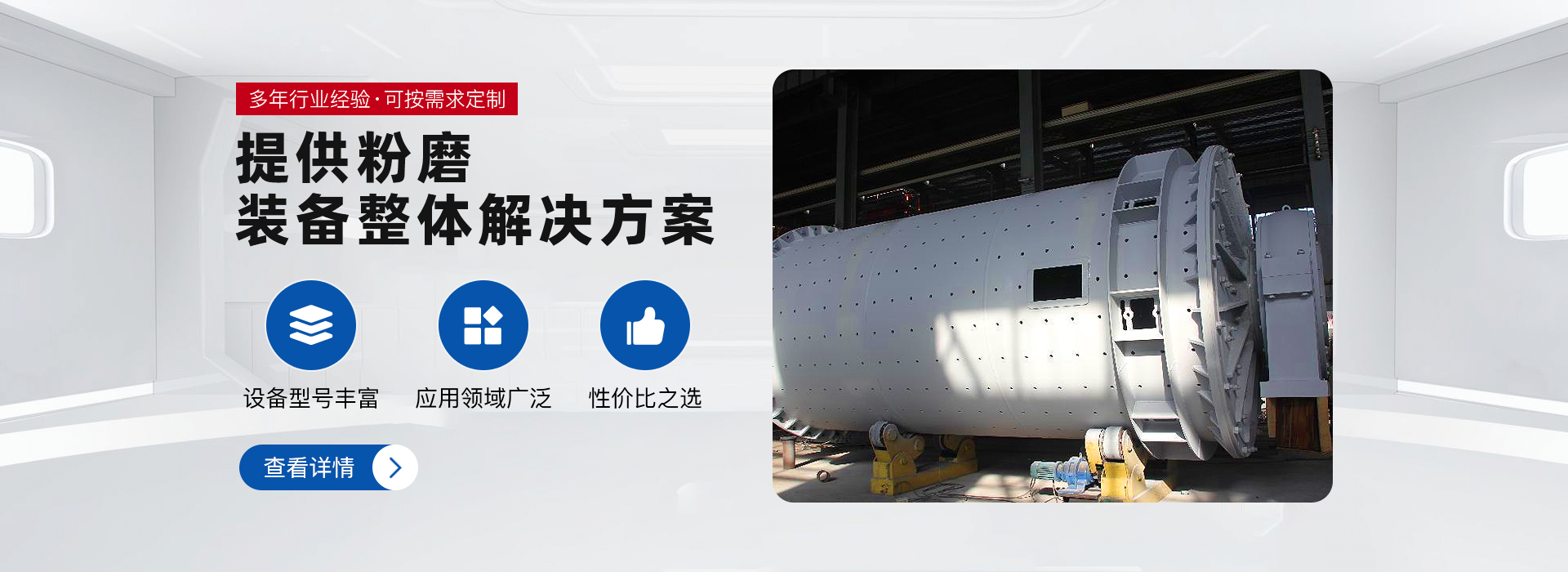 球磨机
