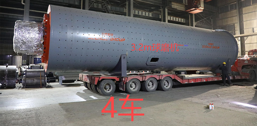 3.2米球磨机