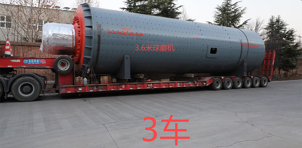 3.6米球磨机